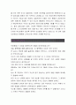 현대위아[인턴 품질관리 합격자] 현대위아 자기소개서,현대위아 자소서,현대위아 채용정보, 현대위아 자소서자기소개서 4페이지