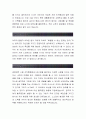 흥국증권 합격자소서[인사관리 합격자] 흥국증권 자기소개서,흥국증권 자소서,흥국증권 채용정보, 흥국증권 2페이지