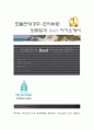 호텔현대경주 합격자소서[조리부문 합격자] 호텔현대경주 자기소개서,호텔현대경주 자소서,호텔현대경주 채용정보, 호텔현대경주 1페이지