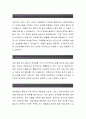 화성도시공사[재무회계직 합격자] 화성도시공사 자기소개서,화성도시공사 자소서,화성도시공사채용정보, 화성도시공사 자소서자기소개서 2페이지