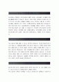 아주대학교 합격자소서[기획팀직원 합격자] 아주대학교 자기소개서,아주대학교 자소서,아주대학교 채용정보, 아주대학교 3페이지