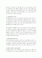 인지발달 이론과 정신분석 이론의 유아기 특징을 기술 하고 유아를 바라보는 관점의 차이를 논하시오  3페이지