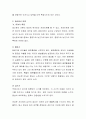 인지발달 이론과 정신분석 이론의 유아기 특징을 기술 하고 유아를 바라보는 관점의 차이를 논하시오  5페이지