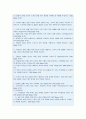 [2014한국서부발전자기소개서]채용연계형 인턴 한국서부발전 자기소개서 합격예문_한국서부발전자기소개서예제_한국서부발전자기소개서예시_한국서부발전자소서 2페이지