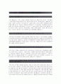 [2014한국서부발전자기소개서]채용연계형 인턴 한국서부발전 자기소개서 합격예문_한국서부발전자기소개서예제_한국서부발전자기소개서예시_한국서부발전자소서 3페이지