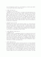세무회계와 재무회계의  차이 4페이지