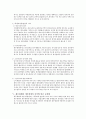 세무회계와 재무회계의  차이 5페이지