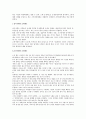 우리나라 조세제도의 발전과정  2페이지