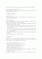 우리나라 조세제도의 발전과정  4페이지