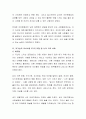 나의 가족이 상호작용한 역기능적 의사소통 내용을 5개 선택하여 분석 한다.  4페이지
