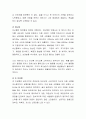 나의 가족이 상호작용한 역기능적 의사소통 내용을 5개 선택하여 분석 한다.  5페이지