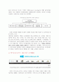 마이크로소프트 윈도우폰 마케팅상황 분석과 윈도우폰 마케팅전략 제안 7페이지