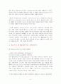 마이크로소프트 윈도우폰 마케팅상황 분석과 윈도우폰 마케팅전략 제안 8페이지