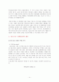 마이크로소프트 윈도우폰 마케팅상황 분석과 윈도우폰 마케팅전략 제안 16페이지