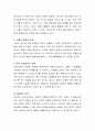 진보주의적 보육사조에 관하여 논거 하고 이를 바탕으로 보육교사 업무수행의 적용방안과 각오를 서술 3페이지