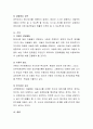 진보주의적 보육사조에 관하여 논거 하고 이를 바탕으로 보육교사 업무수행의 적용방안과 각오를 서술 4페이지