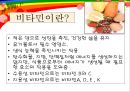 피부와 비타민 (피부미용) 2페이지