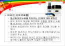 피부와 비타민 (피부미용) 14페이지