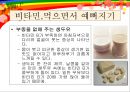피부와 비타민 (피부미용) 18페이지