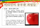 피부와 비타민 (피부미용) 28페이지