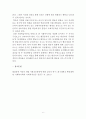 발달장애 아동의 사회적응과  사회학습이론 6페이지