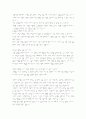 가고싶은 길을가라  독후감/서평 2페이지
