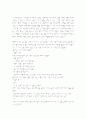 가고싶은 길을가라  독후감/서평 3페이지