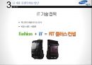 제일모직 빈폴아웃도어 독일 아웃도어 시장진출 마케팅전략 분석 17페이지