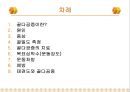 골다공증과 운동처방 ppt 2페이지