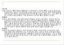 골다공증과 운동처방 ppt 6페이지