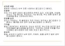 골다공증과 운동처방 ppt 7페이지