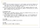 골다공증과 운동처방 ppt 11페이지