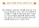 골다공증과 운동처방 ppt 13페이지