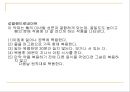 골다공증과 운동처방 ppt 17페이지