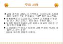 골다공증과 운동처방 ppt 21페이지
