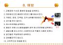 골다공증과 운동처방 ppt 22페이지