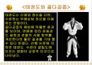 골다공증과 운동처방 ppt 23페이지