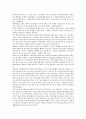광고와  사회 2페이지