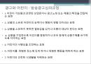 광고와 어린이 ppt 15페이지