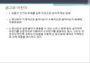 광고와 어린이 ppt 16페이지