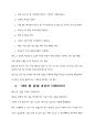 꿈꾸는 스무살을 위한 101가지작은습관 3페이지