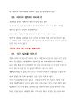꿈꾸는 스무살을 위한 101가지작은습관 11페이지