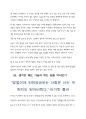 꿈꾸는 스무살을 위한 101가지작은습관 19페이지