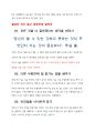 꿈꾸는 스무살을 위한 101가지작은습관 24페이지