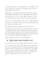꿈꾸는 스무살을 위한 101가지작은습관 35페이지