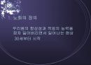 노화와 운동처방 ppt 2페이지