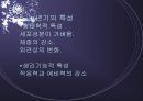 노화와 운동처방 ppt 5페이지