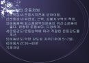 노화와 운동처방 ppt 7페이지