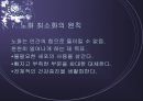 노화와 운동처방 ppt 8페이지