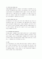 인적자원관리에  성공한 기업을 선정해서 성공했던 요인과 앞으로 우리나라 기업이 인적자원관리를 위해 추구해야 할 방안에 대해서 본인의 생각을 위주로 작성. 6페이지